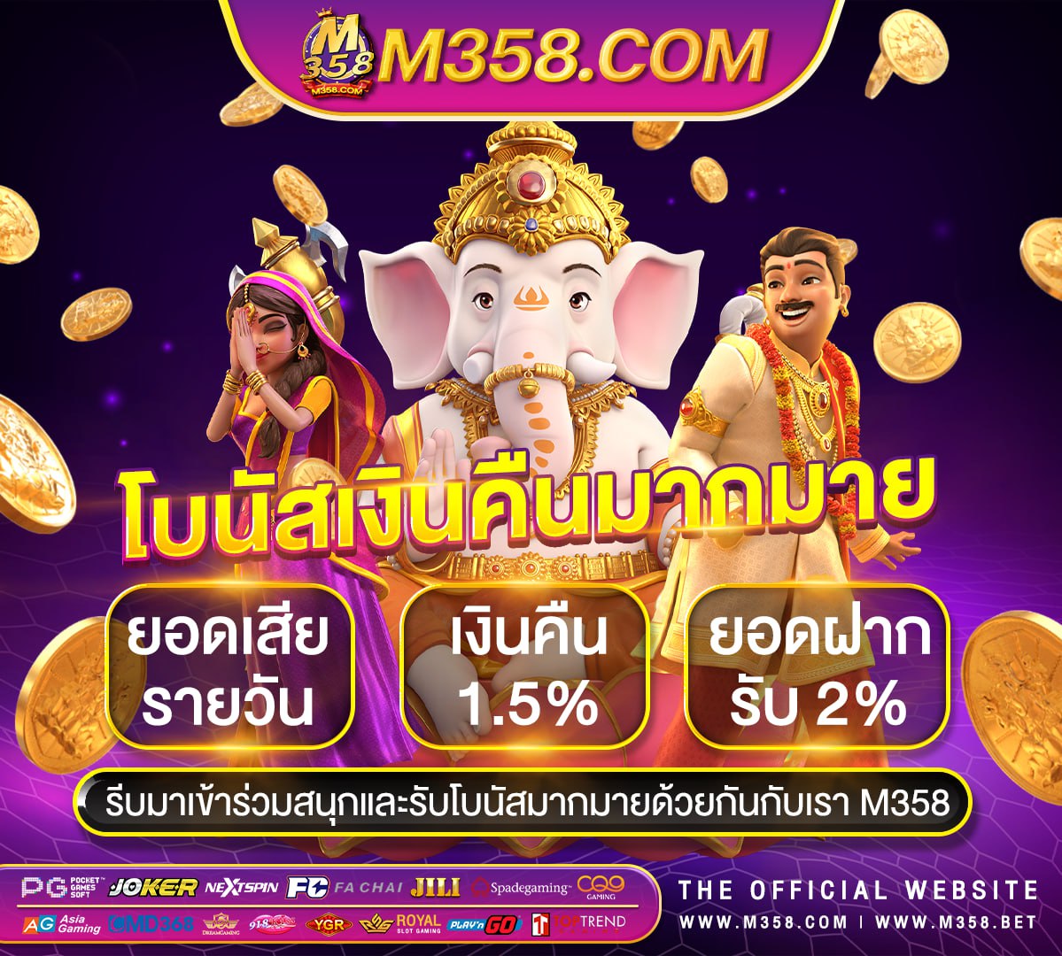 ยิง ปลา ฟรี ได้ เงิน เกม ได้ เงิน จริงๆ